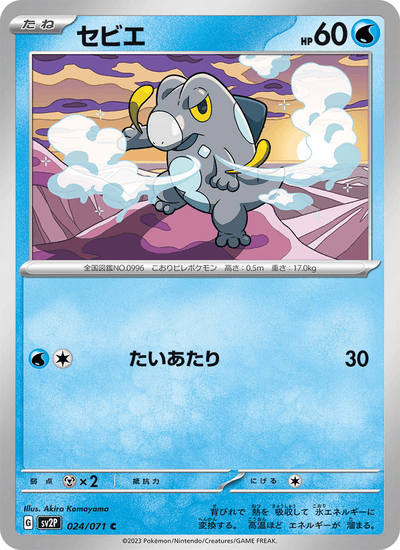 Frospino 024/071 Snow Hazard Pokémon Karte