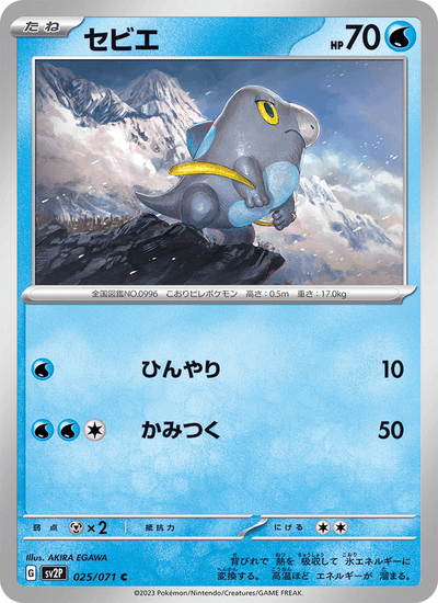 Frospino 025/071 Snow Hazard Pokémon Karte