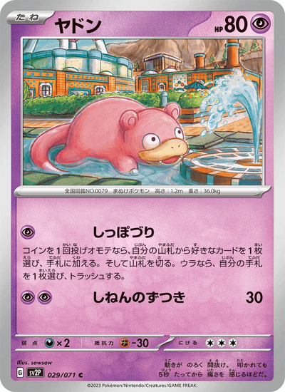 Flegmon 029/071 Snow Hazard Pokémon Karte