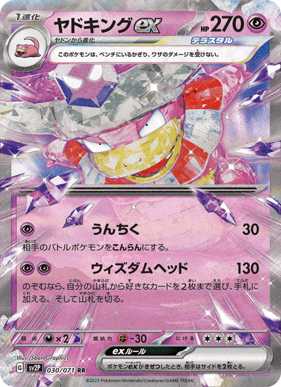 Laschoking-ex 030/071 Snow Hazard Pokémon Karte