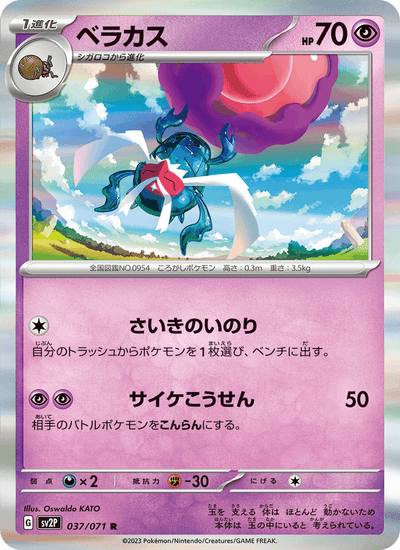 Skarabaks 037/071 Snow Hazard Pokémon Karte