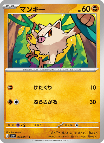 Menki 038/071 Snow Hazard Pokémon Karte