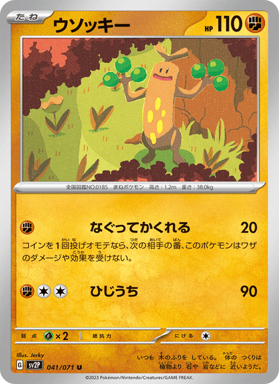 Mogelbaum 041/071 Snow Hazard Pokémon Karte