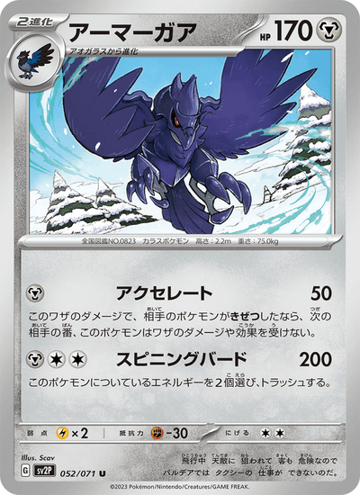 Krarmor 052/071 Snow Hazard Pokémon Karte