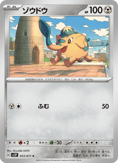 Kupfanti 053/071 Snow Hazard Pokémon Karte