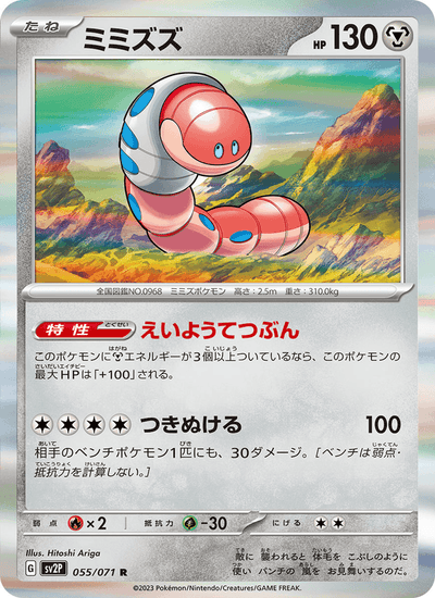 Schlurm 055/071 Snow Hazard Pokémon Karte