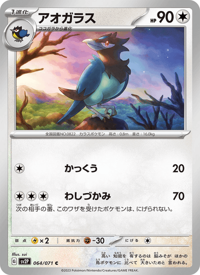 Kranoviz 064/071 Snow Hazard Pokémon Karte