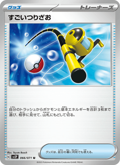 Superangel 066/071 Snow Hazard Pokémon Karte