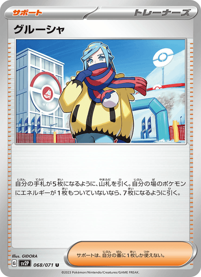 Grusha 068/071 Snow Hazard Pokémon Karte