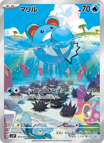 Marill 073/071 Snow Hazard Pokémon Karte