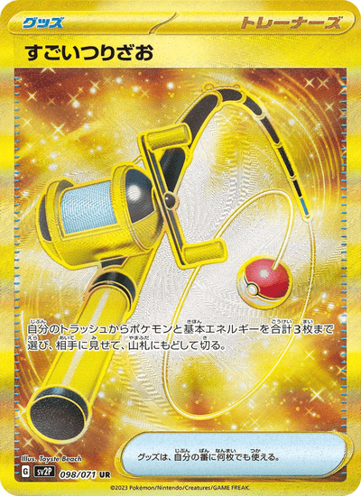 Superangel 098/071 Snow Hazard Pokémon Karte
