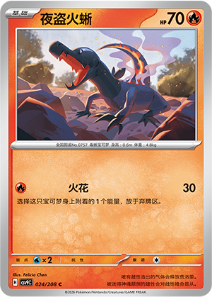 Molunk 024/208 Stellar Crystal Pokémon Karte