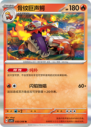 Skelokrok 032/208 Stellar Crystal Pokémon Karte