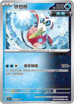 Eisenbündel 052/208 Stellar Crystal Pokémon Karte