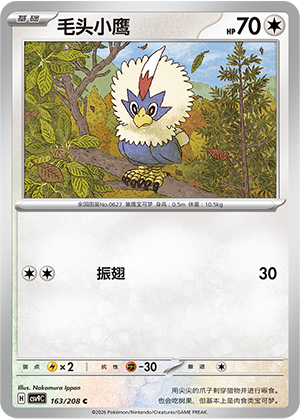 Geronimatz 163/208 Stellar Crystal Pokémon Karte