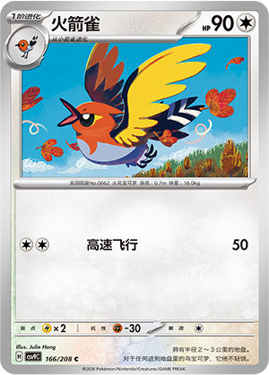 Dartignis 166/208 Stellar Crystal Pokémon Karte