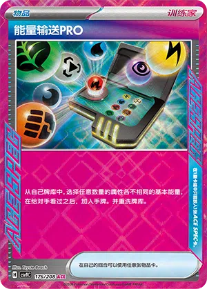 Profi-Energiesuche 176/208 Stellar Crystal Pokémon Karte
