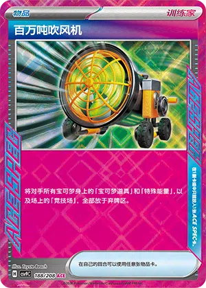 Megatonnengebläse 188/208 Stellar Crystal Pokémon Karte
