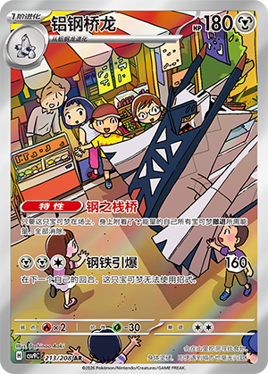Briduradon 213/208 Stellar Crystal Pokémon Karte