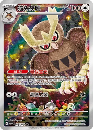 Noctuh 214/208 Stellar Crystal Pokémon Karte