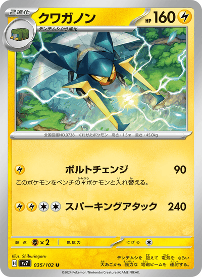 Donarion 035/102 Stellar Miracle Pokémon Karte