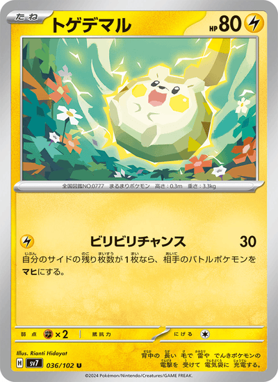 Togedemaru 036/102 Stellar Miracle Pokémon Karte