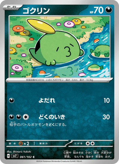 Schluppuck 061/102 Stellar Miracle Pokémon Karte