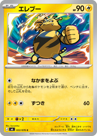 Elektek 030/103 Delta-Herrschaft Pokémon Karte