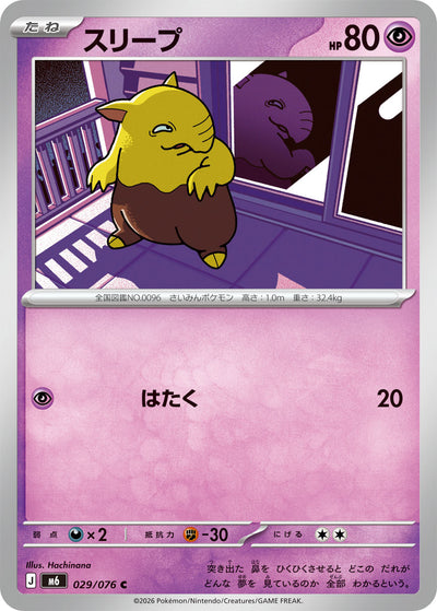 Traumato 043/103 Delta-Herrschaft Pokémon Karte