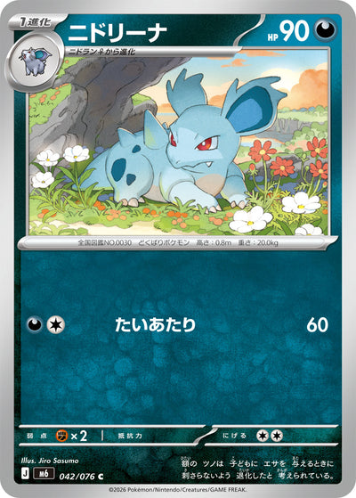 Nidorina 056/103 Delta-Herrschaft Pokémon Karte