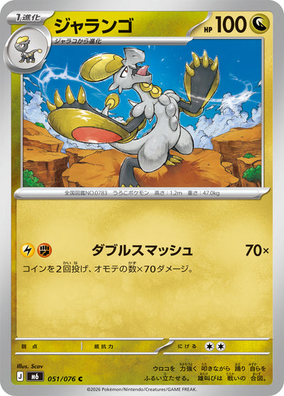 Mediras 074/103 Delta-Herrschaft Pokémon Karte