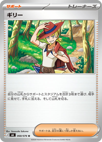 Aarune 068/076 Storm Emerald Pokémon Karte