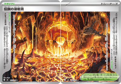 伝説の溶岩洞 075/076 Storm Emerald Pokémon Karte