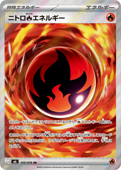 Nitro-Fire-Energie 105/076 Storm Emerald Pokémon Karte