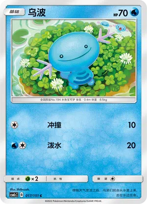 Felino 017/151 Storming Emergence: Abundant Pokémon Karte