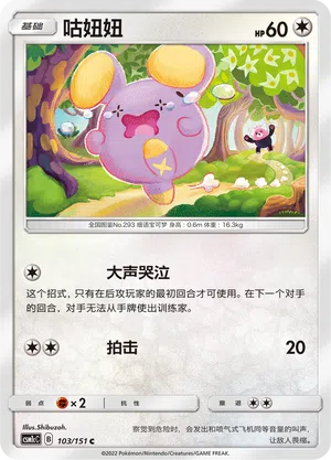 Flurmel 103/151 Storming Emergence: Abundant Pokémon Karte