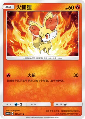 Fynx 025/151 Storming Emergence: Radiant Pokémon Karte