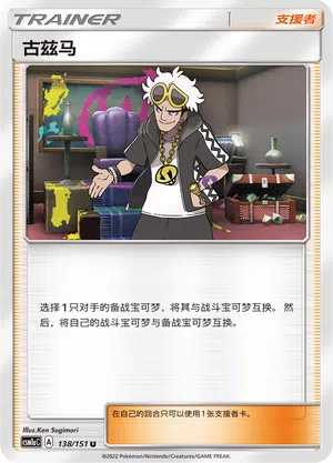 Bromley 138/151 Storming Emergence: Radiant Pokémon Karte
