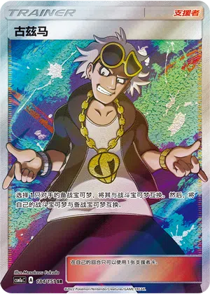 Bromley 184/151 Storming Emergence: Radiant Pokémon Karte