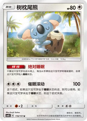 Koalelu 116/151 Storming Emergence: Verdant Pokémon Karte