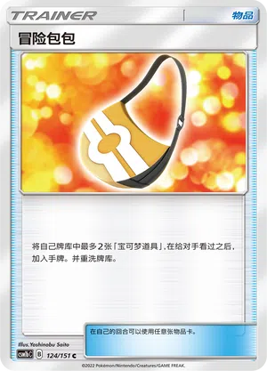 Abenteuerbeutel 124/151 Storming Emergence: Verdant Pokémon Karte