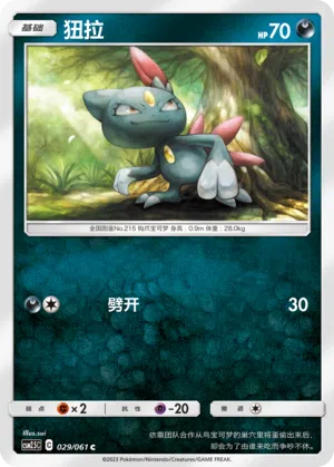 Sniebel 029/061 Striking Competition Pokémon Karte