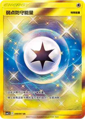 Schwächewächter-Energie 099/061 Striking Competition Pokémon Karte