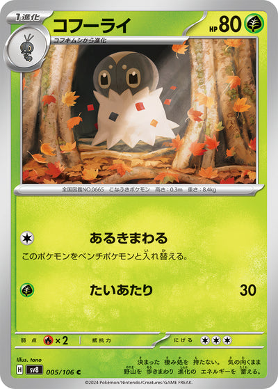 Puponcho 005/106 Super Electric Breaker Pokémon Karte