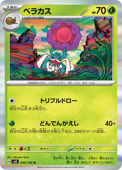 Skarabaks 009/106 Super Electric Breaker Pokémon Karte
