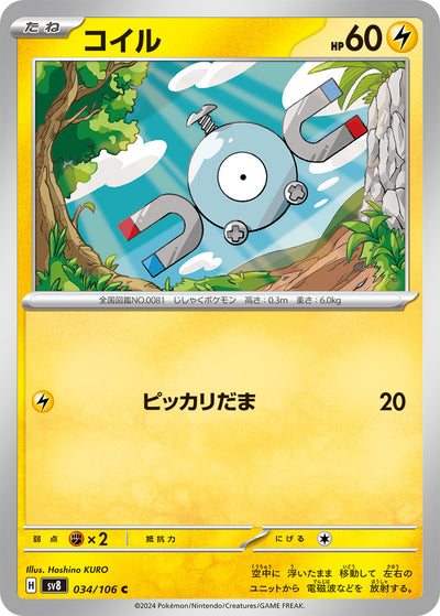 Magnetilo 034/106 Super Electric Breaker Pokémon Karte