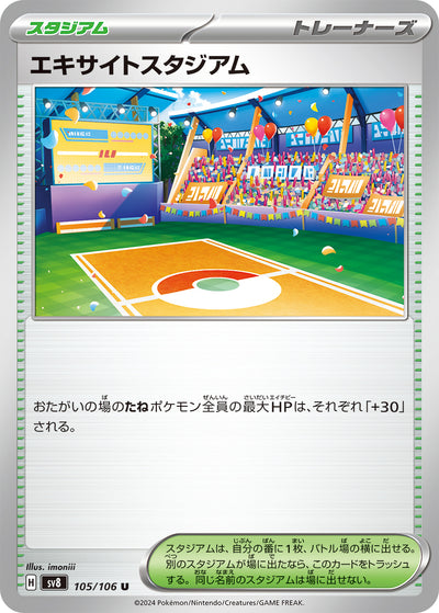 Belebtes Stadion 105/106 Super Electric Breaker Pokémon Karte