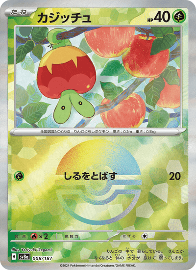 Knapfel 008/187 Terastal Fest ex Pokémon Karte