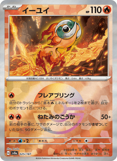 Yuyu 025/187 Terastal Fest ex Pokémon Karte