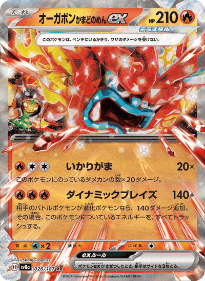 Ofenmaske-Ogerpon-ex 026/187 Terastal Fest ex Pokémon Karte